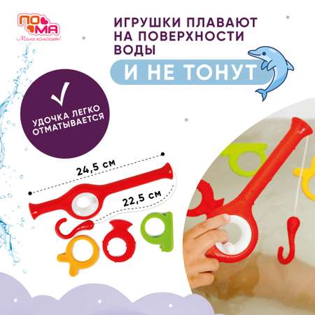Игрушка Пома рыбалка