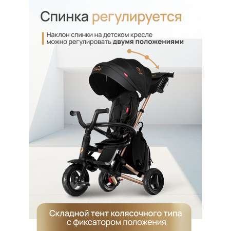 Трехколесный велосипед QPLAY