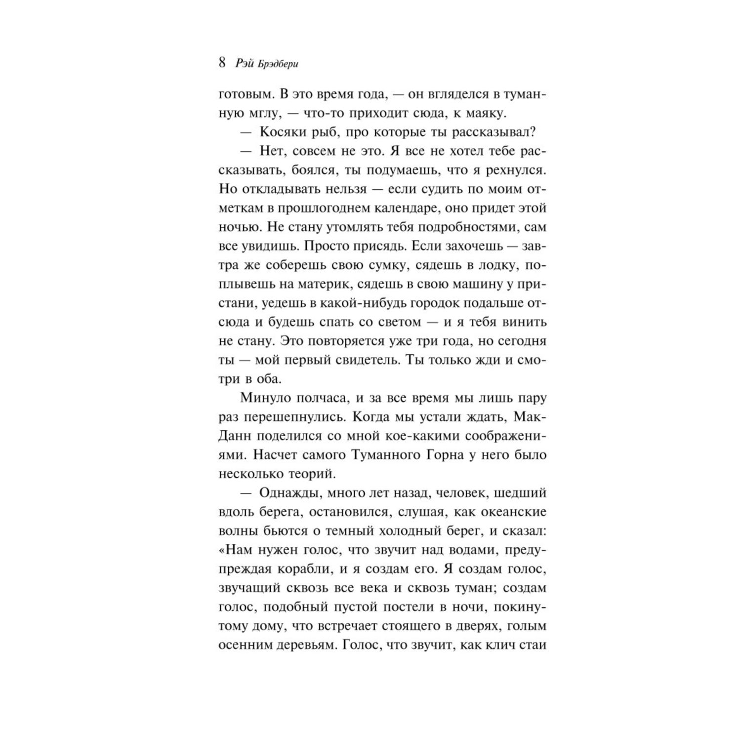 Книга Эксмо Золотые яблоки Солнца - фото 5