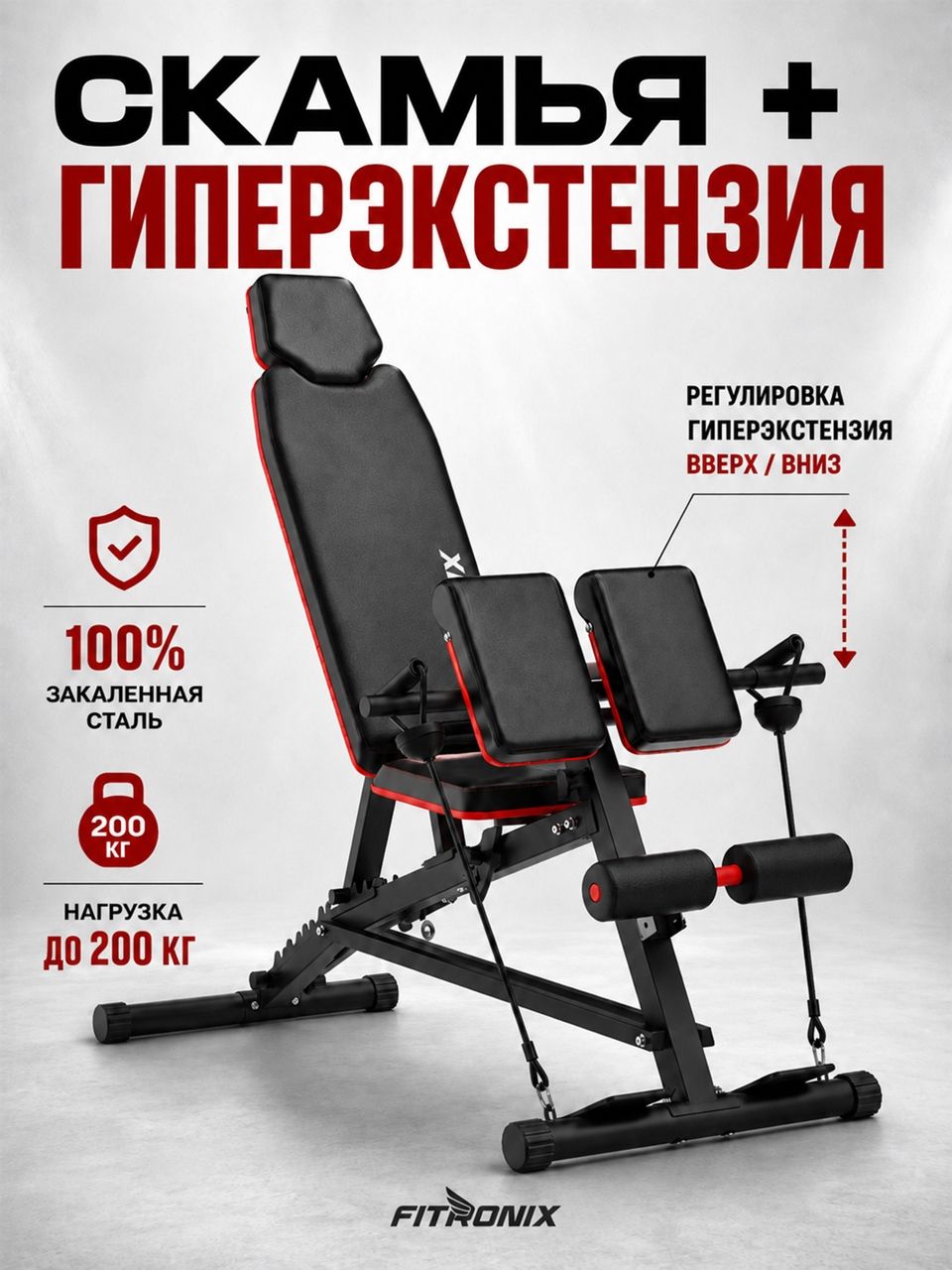 Скамья силовая универсальная Fitronix Fitronix FlexiCore 3-в-1 - фото 1