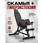 Скамья силовая универсальная Fitronix Fitronix FlexiCore 3-в-1