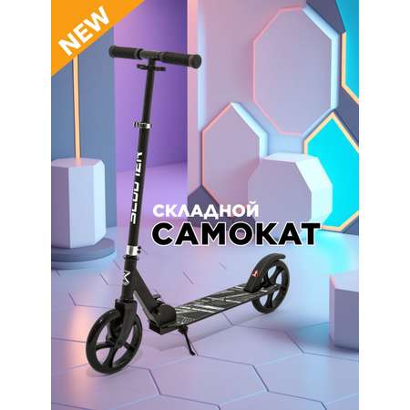 Самокат SCOOTER двухколесный