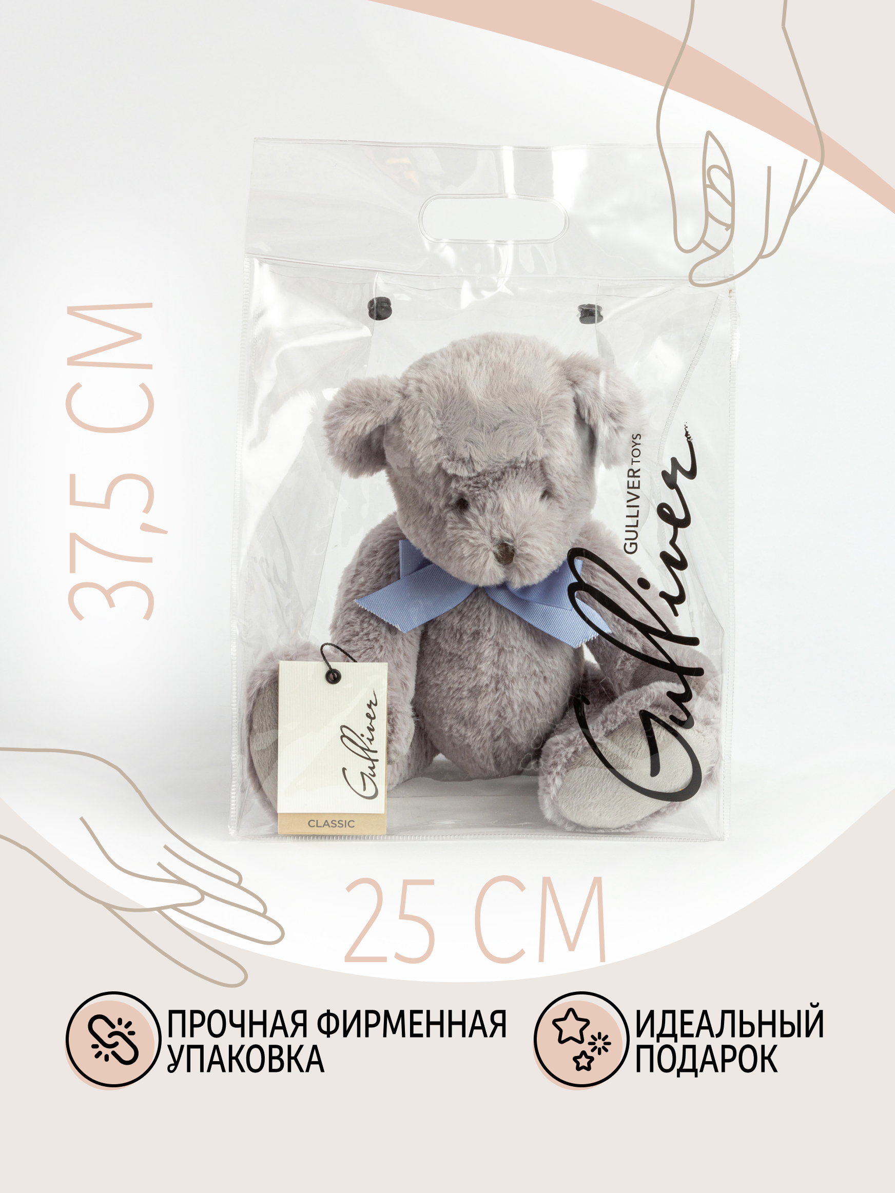 Мягкая игрушка GULLIVER toys Мишка серый с бантом 25 см - фото 6