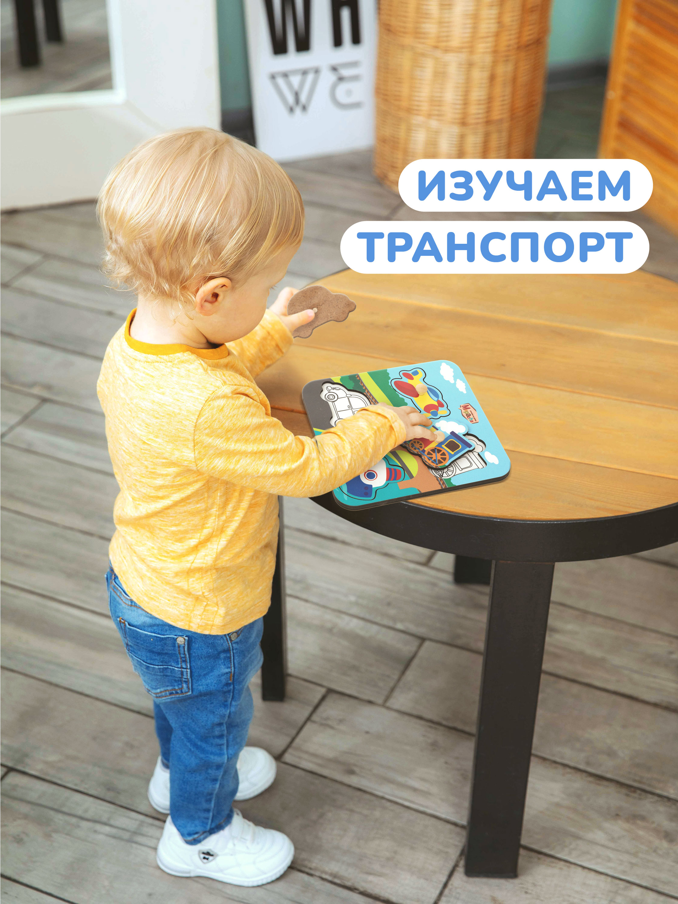 Игрушка Mapacha сортер Транспорт - фото 5