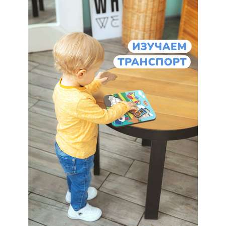 Игрушка Mapacha сортер Транспорт