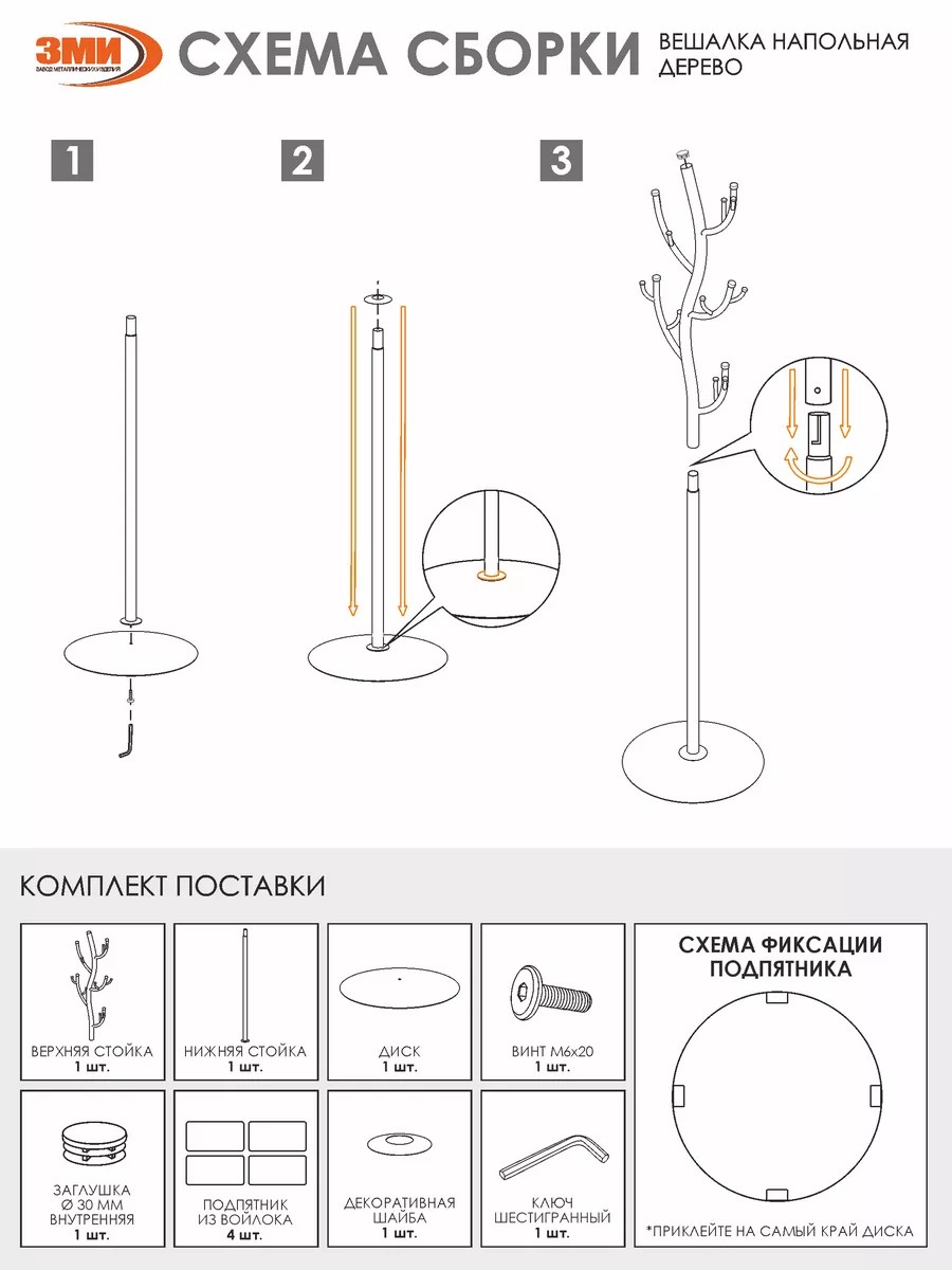 Вешалка напольная ЗМИ Дерево цвет графит - фото 8