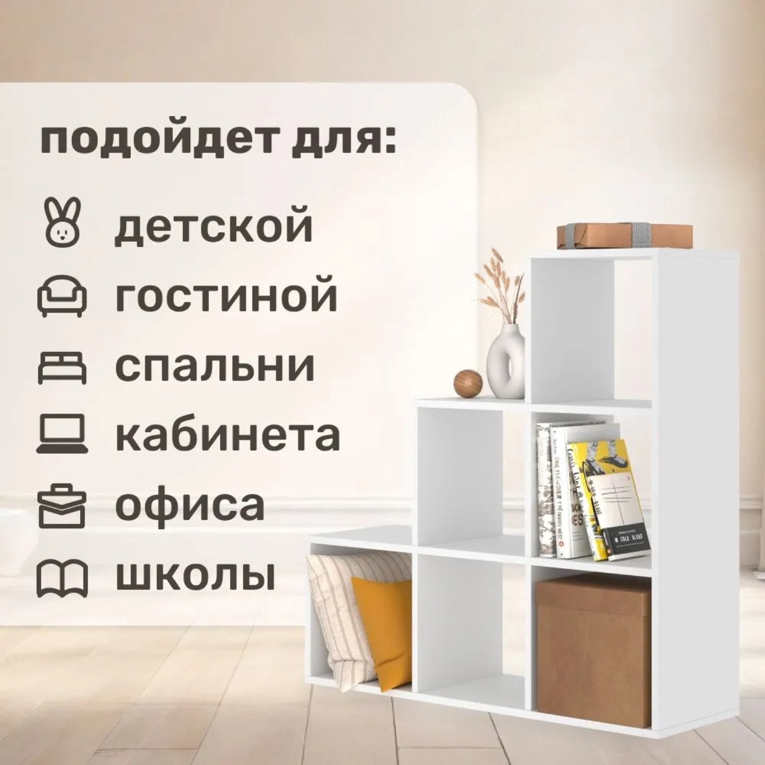 Стеллаж напольный Seven dreams горка 6 секций brick-gorka-6 Белый - фото 4