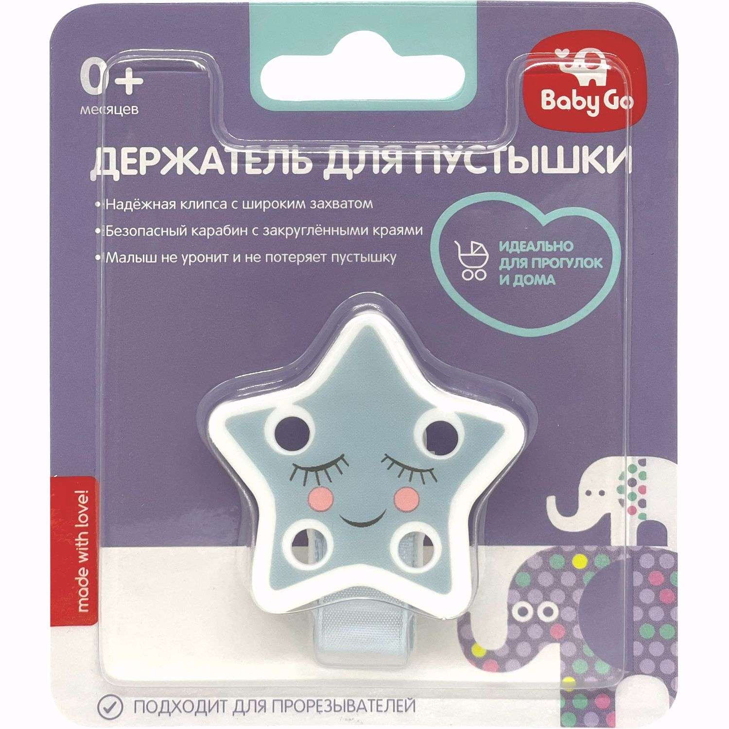 Клипса для пустышки BabyGo - фото 2