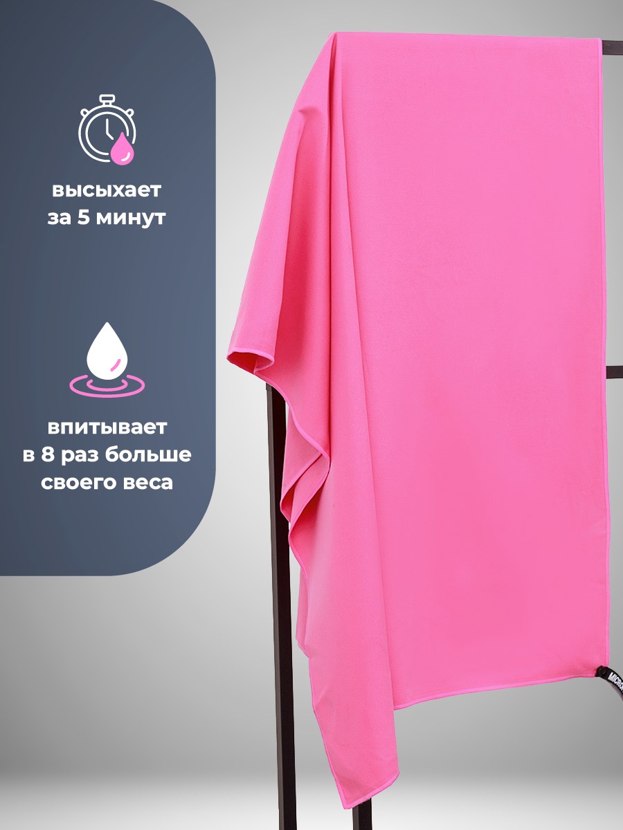 Полотенце спортивное OCEAS из микрофибры для бассейна цвет розовый 150х75 см - фото 3