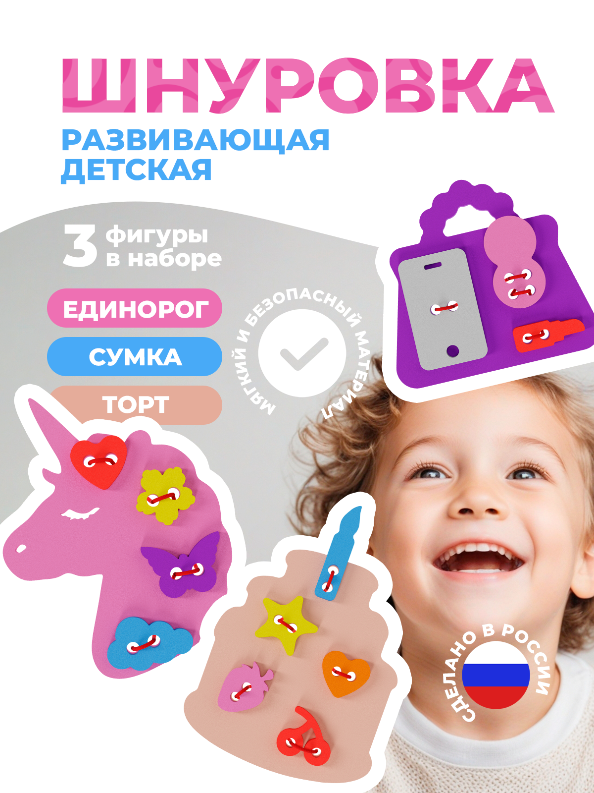 Игрушка Жу-Жу шнуровка - фото 1
