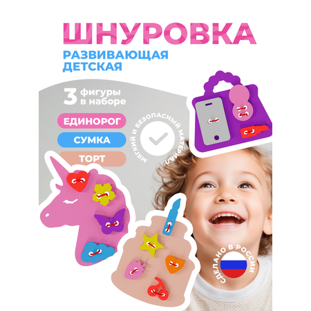 Игрушка Жу-Жу шнуровка