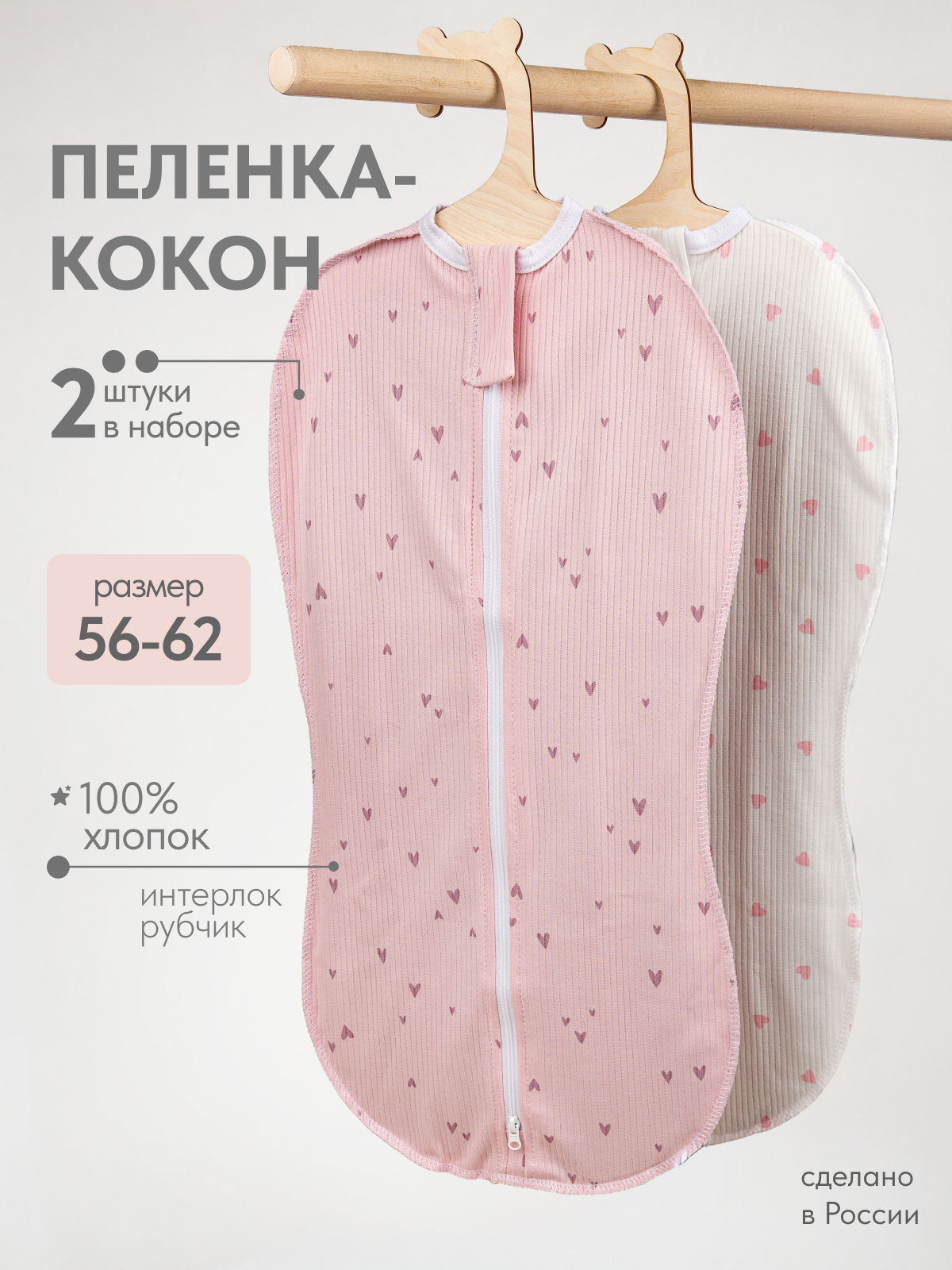 Конверт пеленальный (кокон) inlovery - фото 1