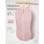 Конверт пеленальный (кокон) inlovery