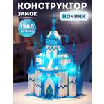 Конструктор Компания Друзей Замок голубой 1980 дет.