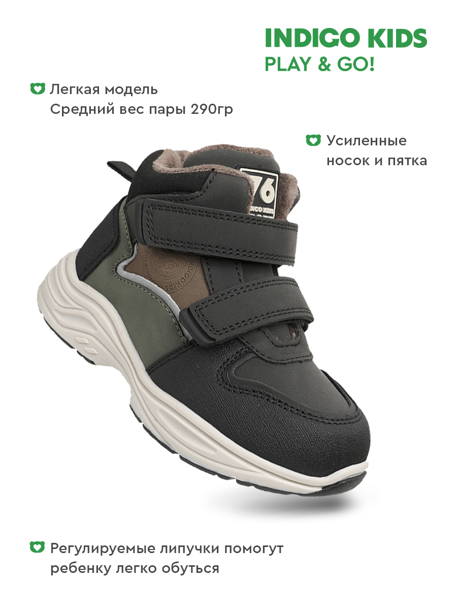 Ботинки Indigo kids 55-0010A2 - фото 3