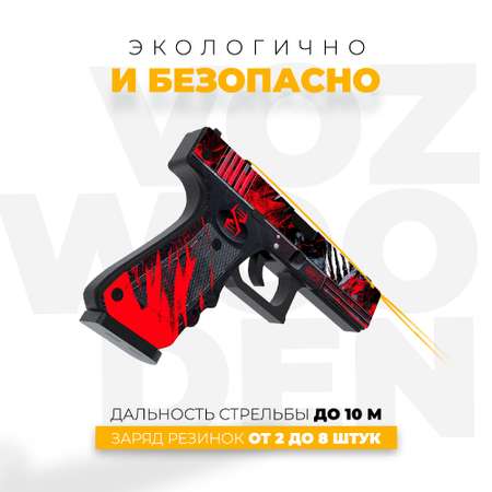Пистолет VozWooden