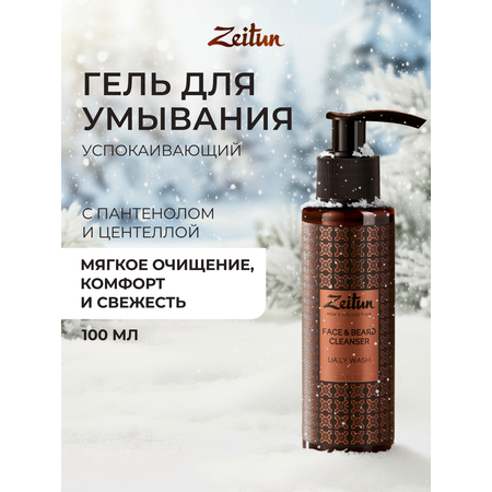 Гель Zeitun с центеллой и алоэ вера 100 мл