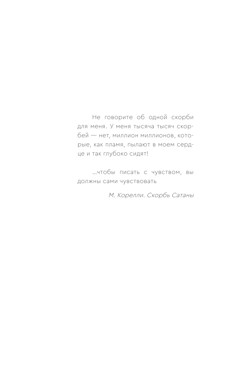 Книга АСТ Холодные женщины - фото 7