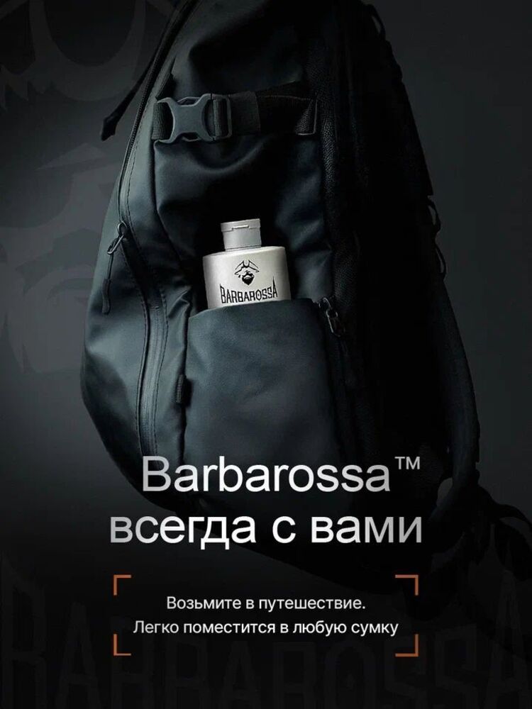 Шампунь BARBAROSSA 300 мл - фото 8