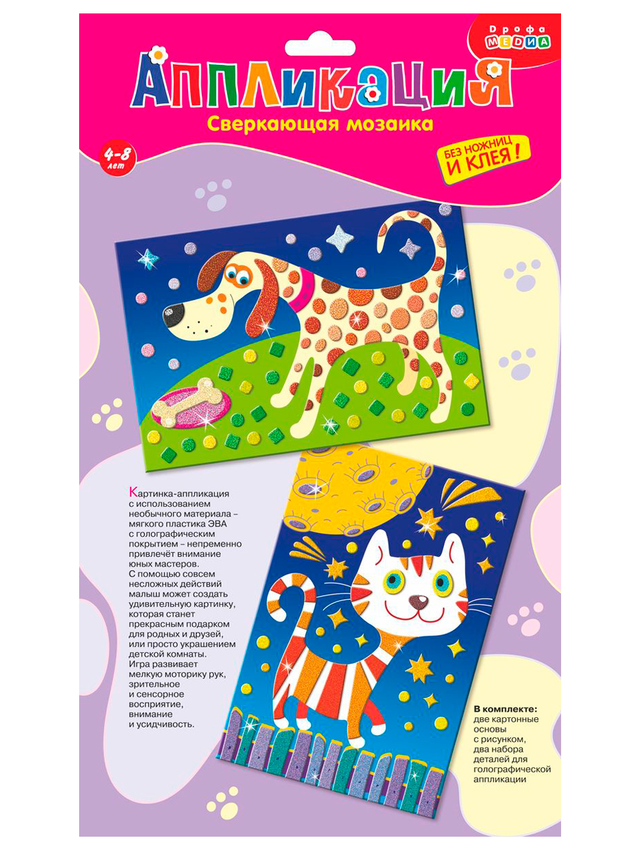 Набор для творчества Дрофа-Медиа аппликация Кошка Собака - фото 8