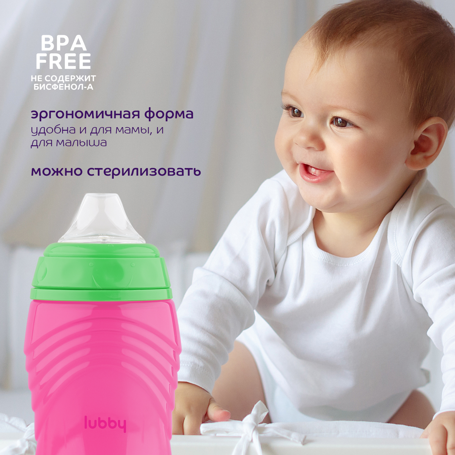 Поильник Lubby 300 мл - фото 3