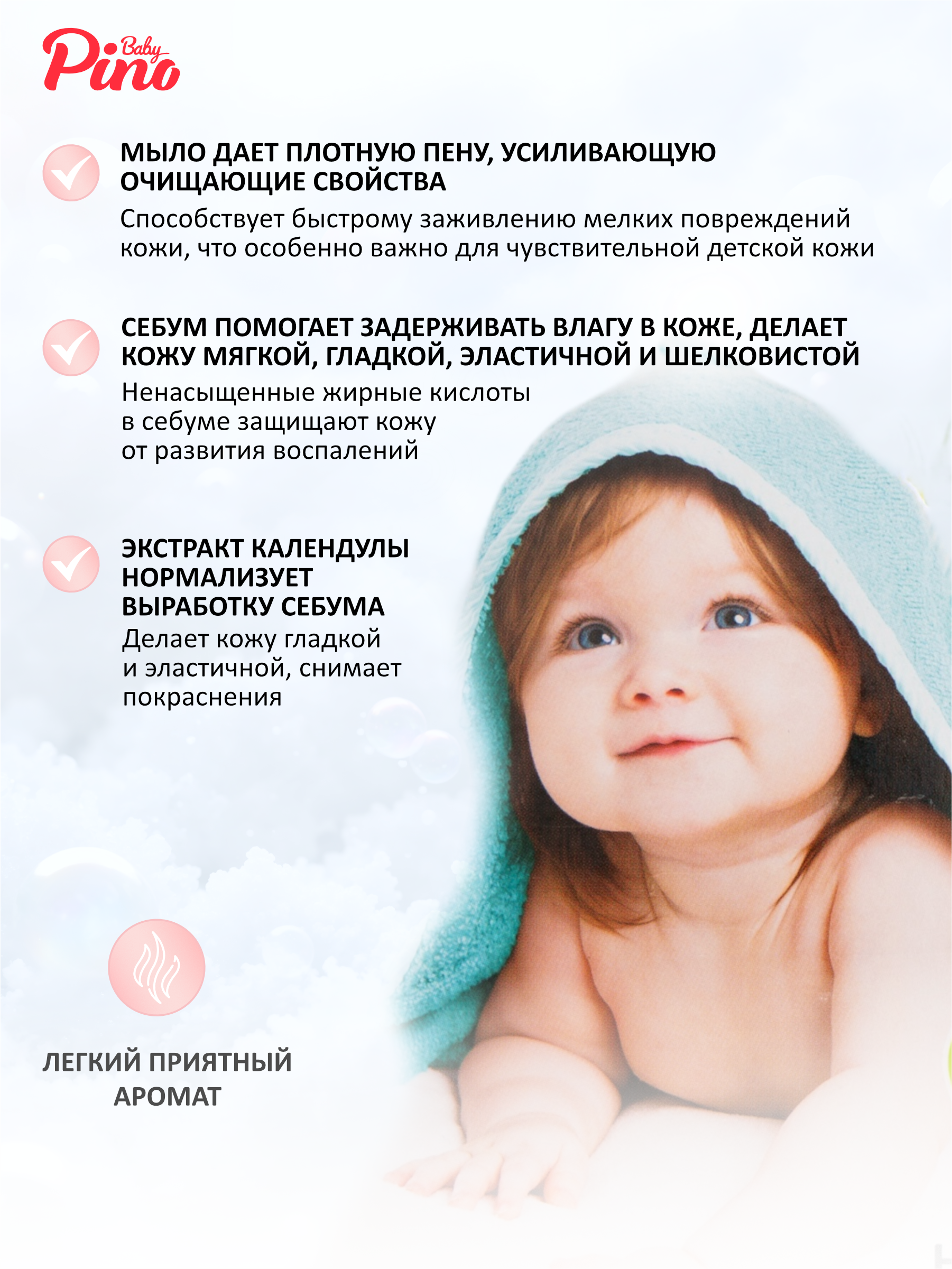 Мыло Baby Pino календула 100 г - фото 3
