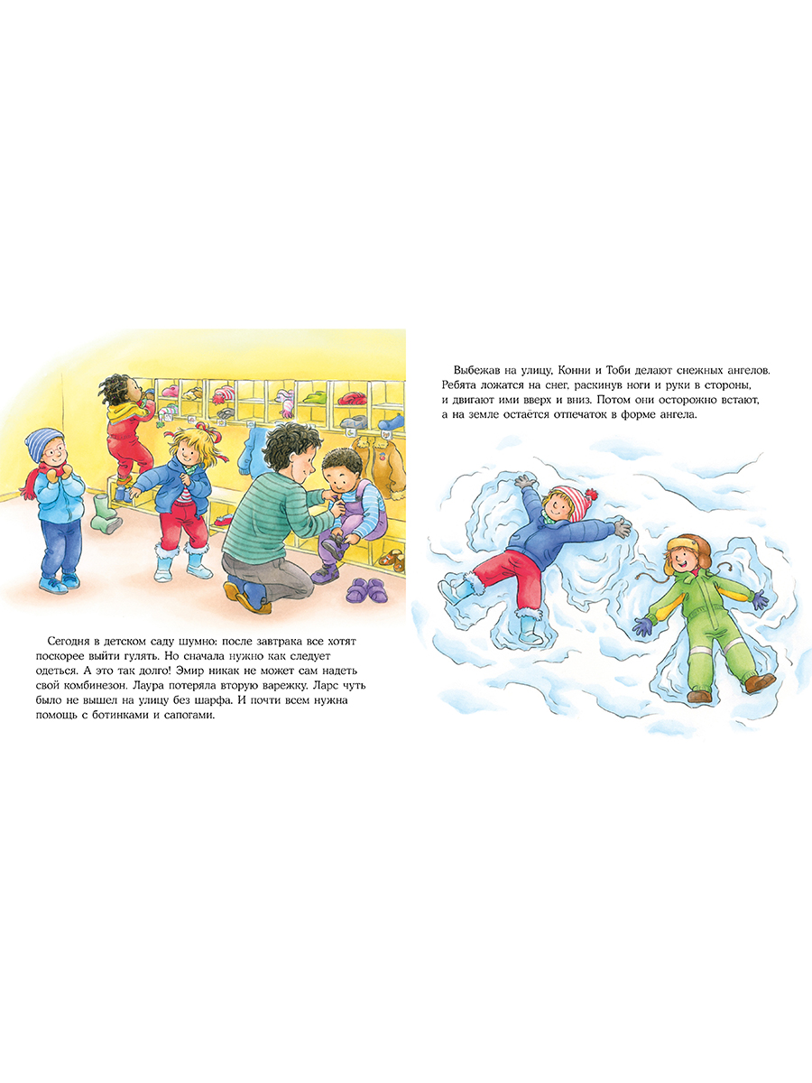 Книга Альпина. Дети Конни и первый снег - фото 7