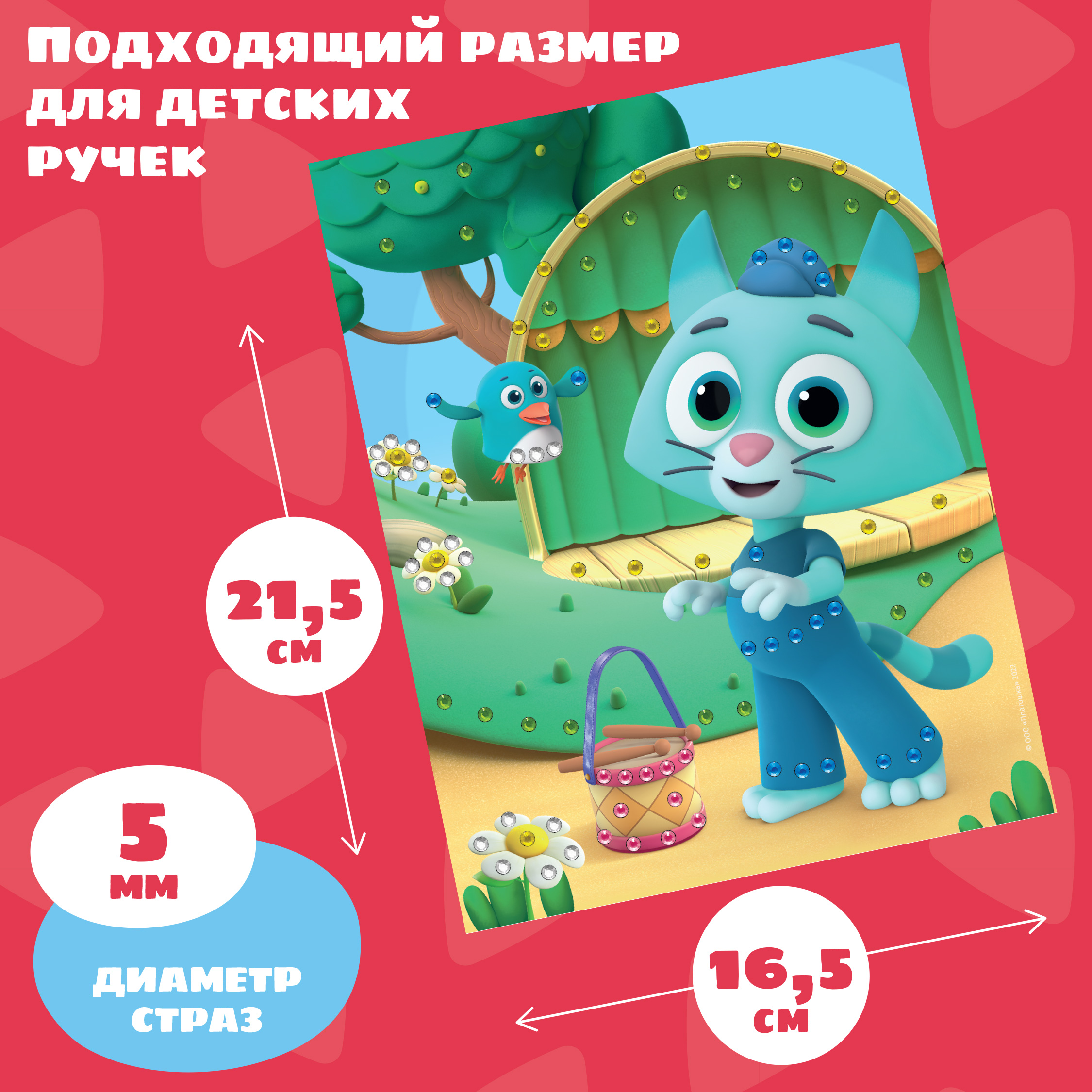 Алмазная мозаика Цветняшки Герои мультфильма - фото 10