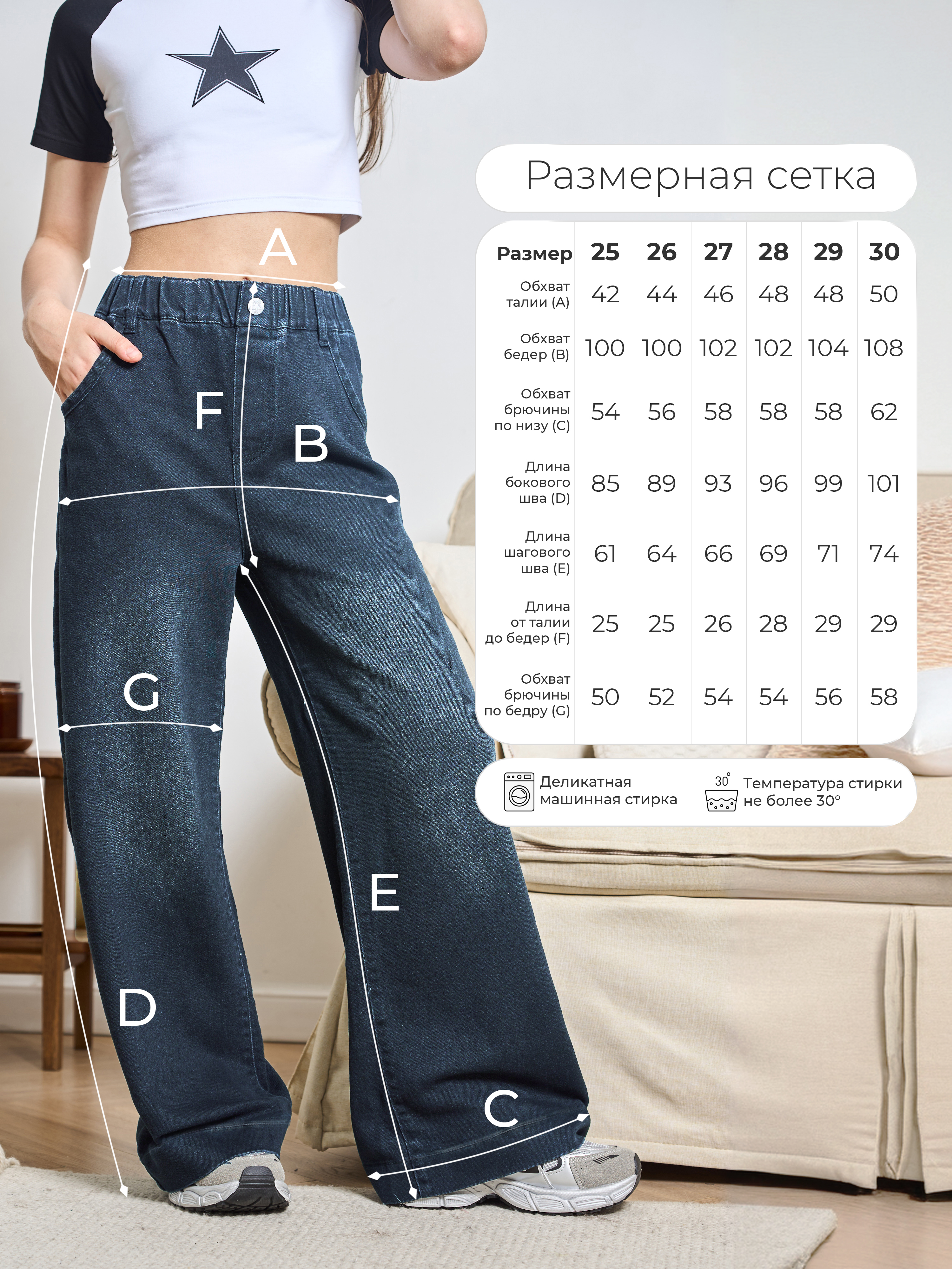 Джинсы-палаццо СИНИЙ МИР WD92203J-G63 - фото 7