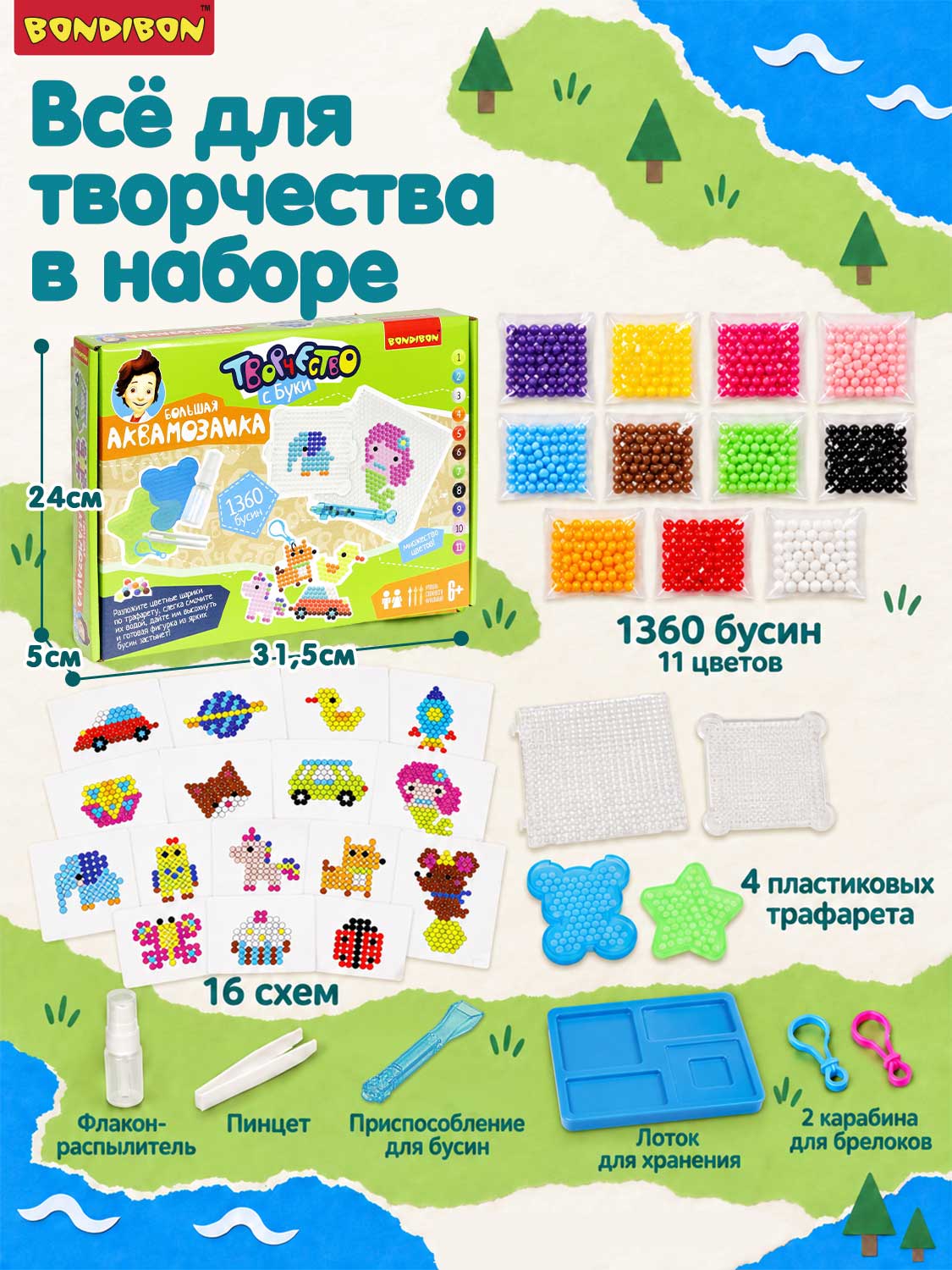 Аквамозаика Bondibon набор 16 фигурок 11 цветов - фото 5