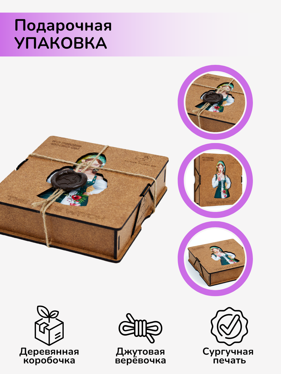 Пазл Active Puzzles деревянный - фото 7