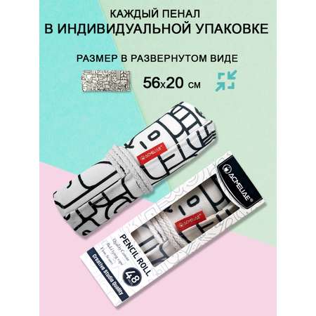 Пенал нестандартный ACMELIAE