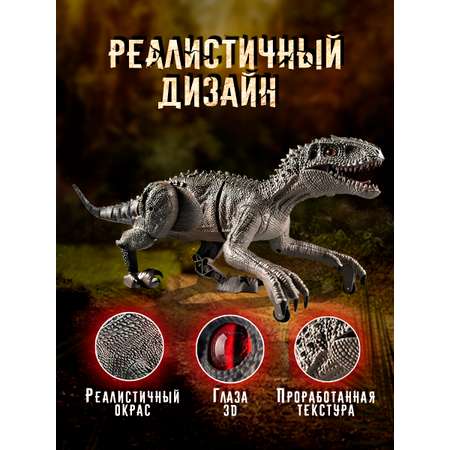 Динозавр РУ ТЕХНО Тираннозавр