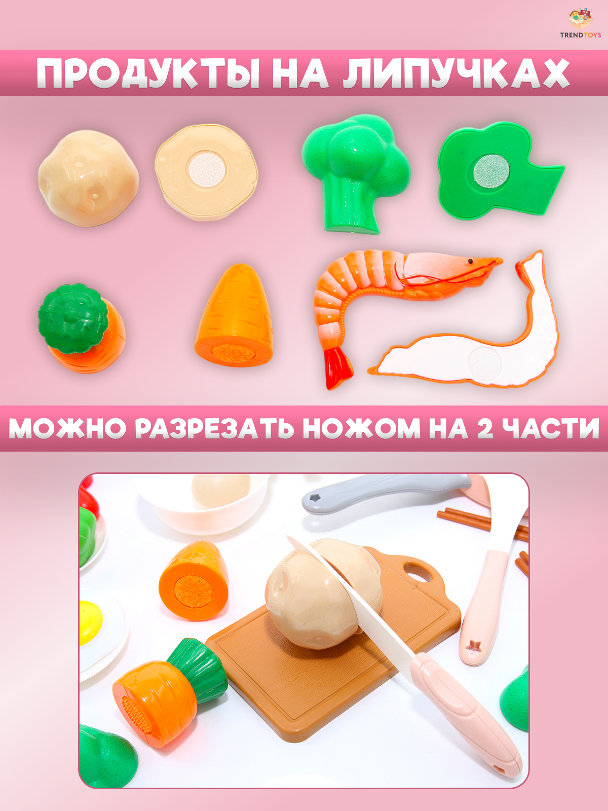 Игрушка TrendToys продукты, посуда 42 предм. - фото 4