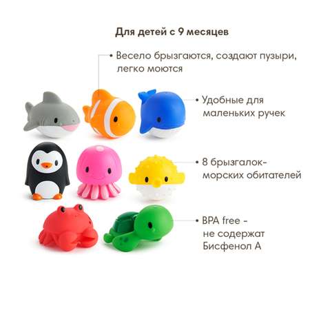 Игрушка Munchkin Морские животные