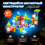 Конструктор PELICAN HAPPY TOYS магнитный