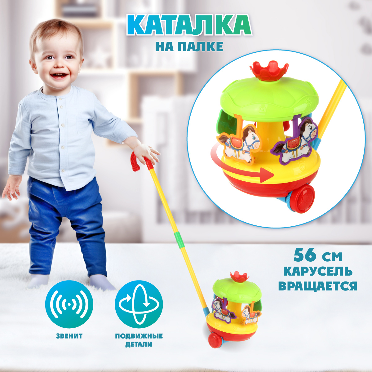Игрушка Veld Co каталка Карусель - фото 1