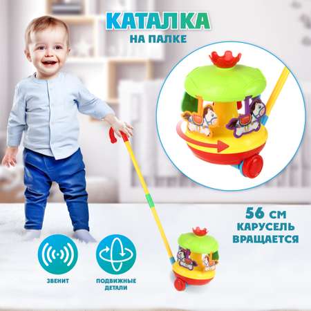 Игрушка Veld Co каталка Карусель