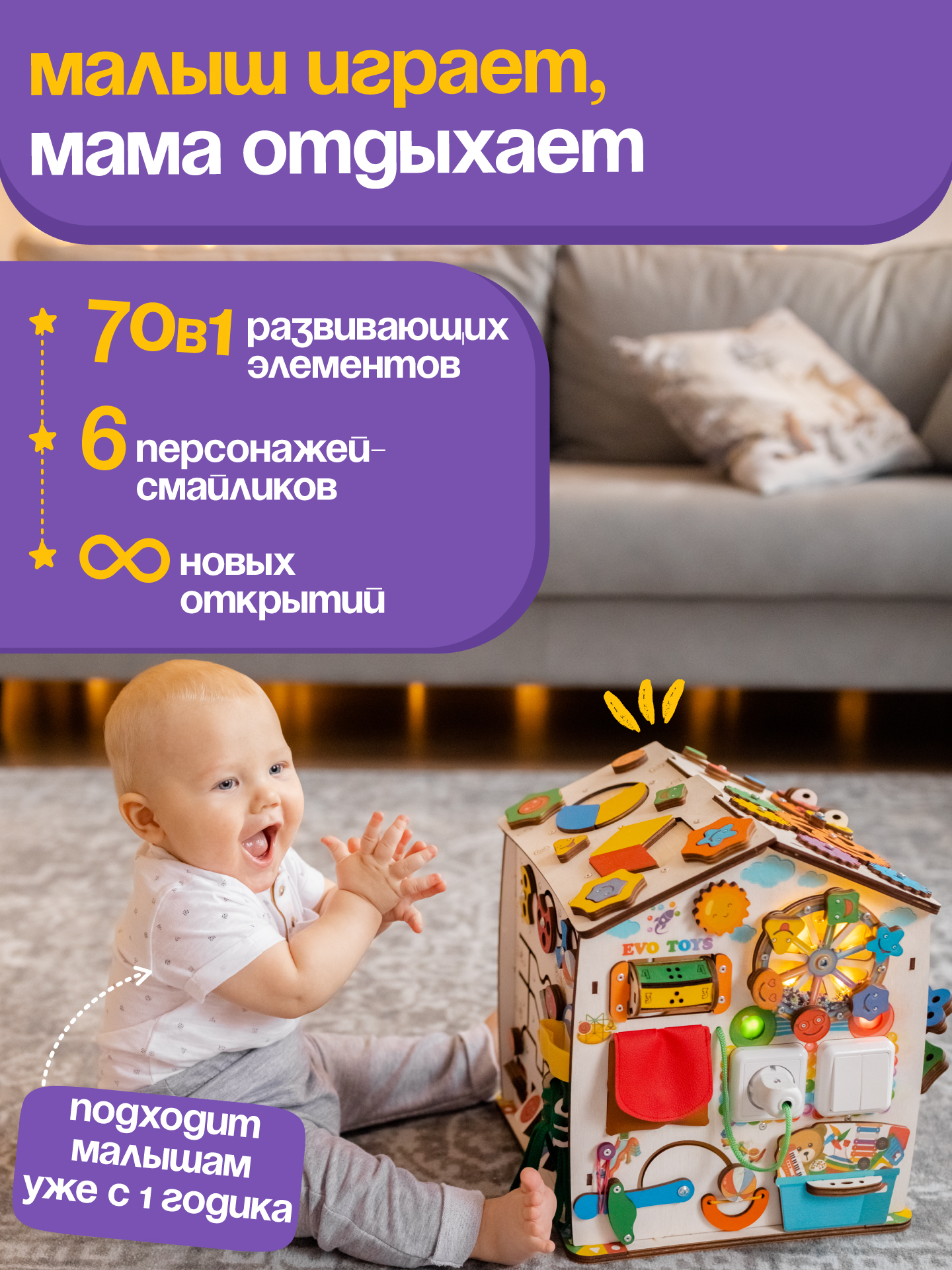 Игрушка Evotoys бизиборд Смайлики - фото 3