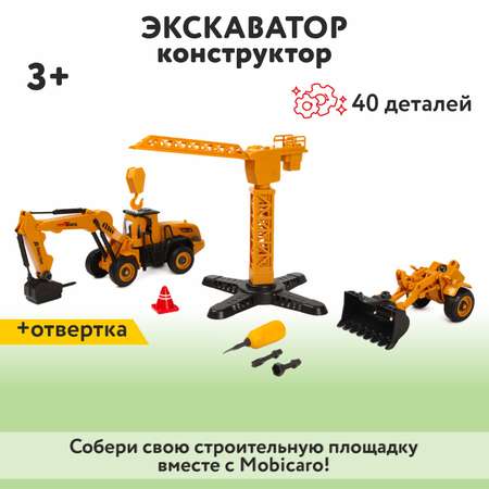 Конструктор Mobicaro Экскаватор сборная игровая модель