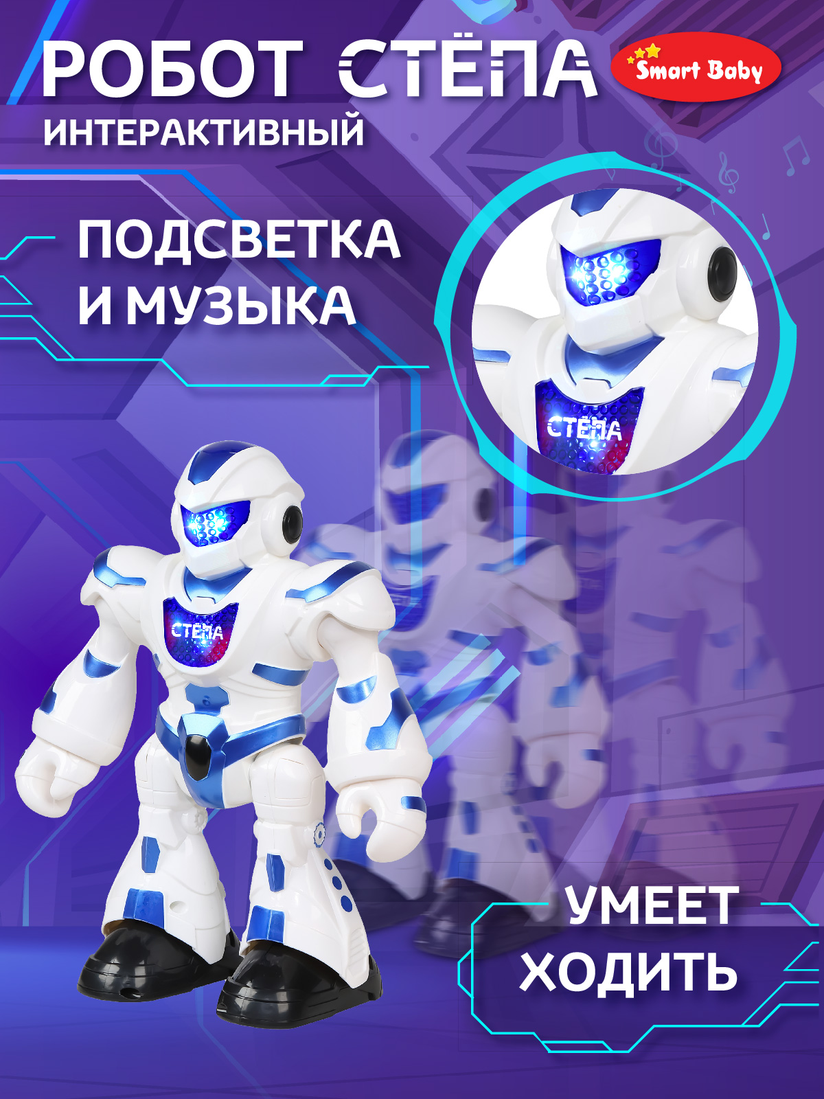 Робот РУ AUTODRIVE Стёпа - фото 5