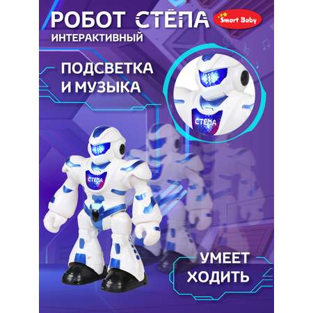 Робот РУ AUTODRIVE Стёпа