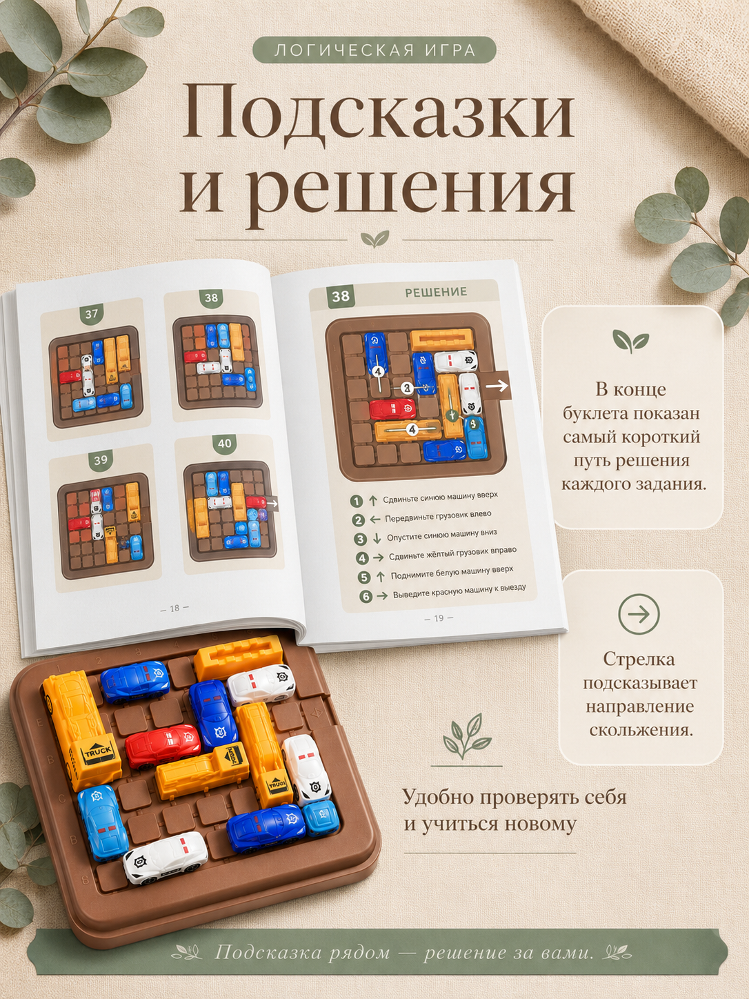 Настольная игра MyMoon Головоломки - фото 6