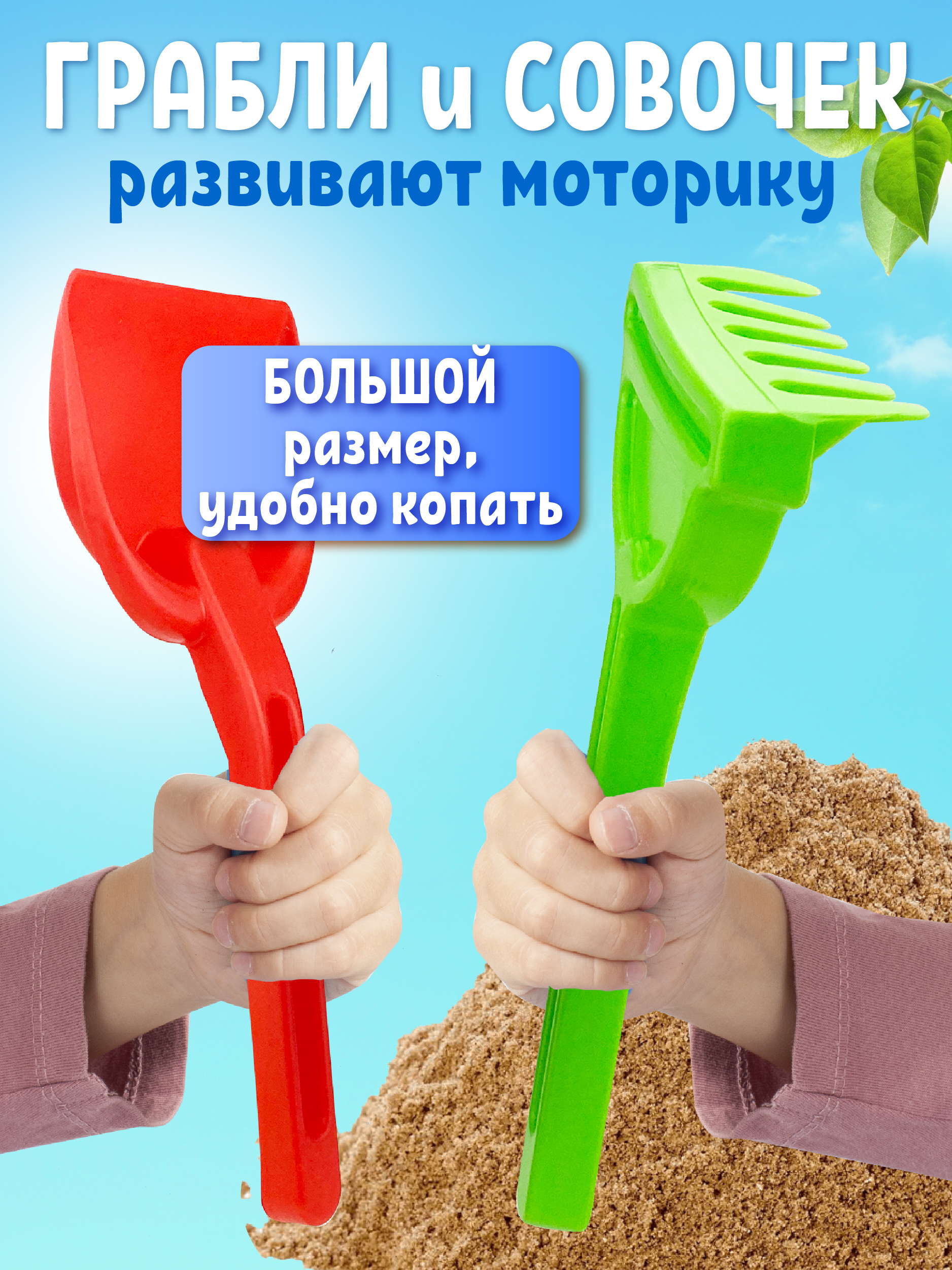 Песочный набор СТРОМ в ассортименте - фото 4
