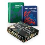 Книга КОЛИБРИ М. Р., Т. С., Д. С. ди В. К. "Маг. жив. Маг. раст.". Сбр. к. в к. из 2-х кн.