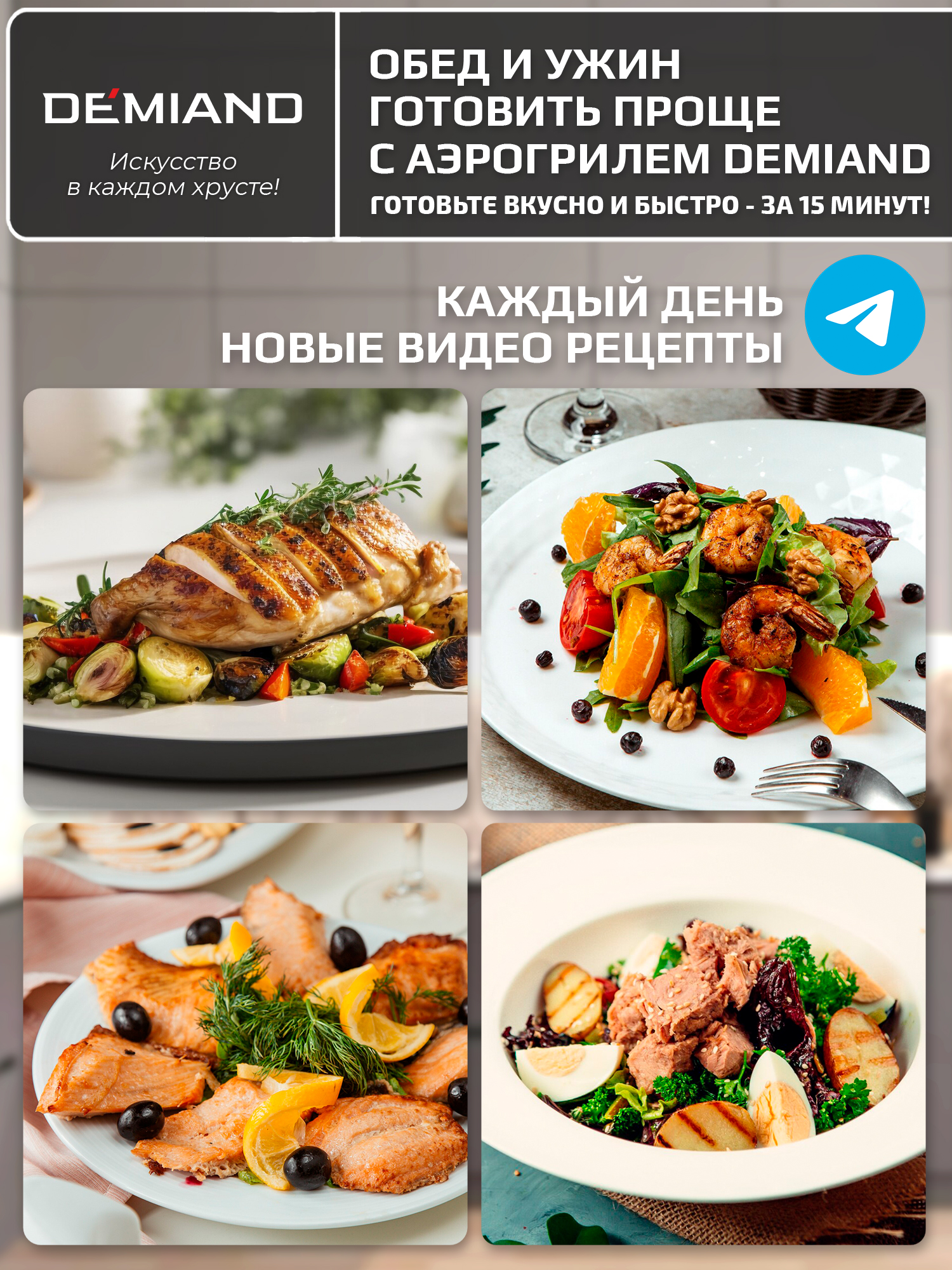 Аэрогриль DEMIAND Sanders с Wi-Fi 6 л - фото 13