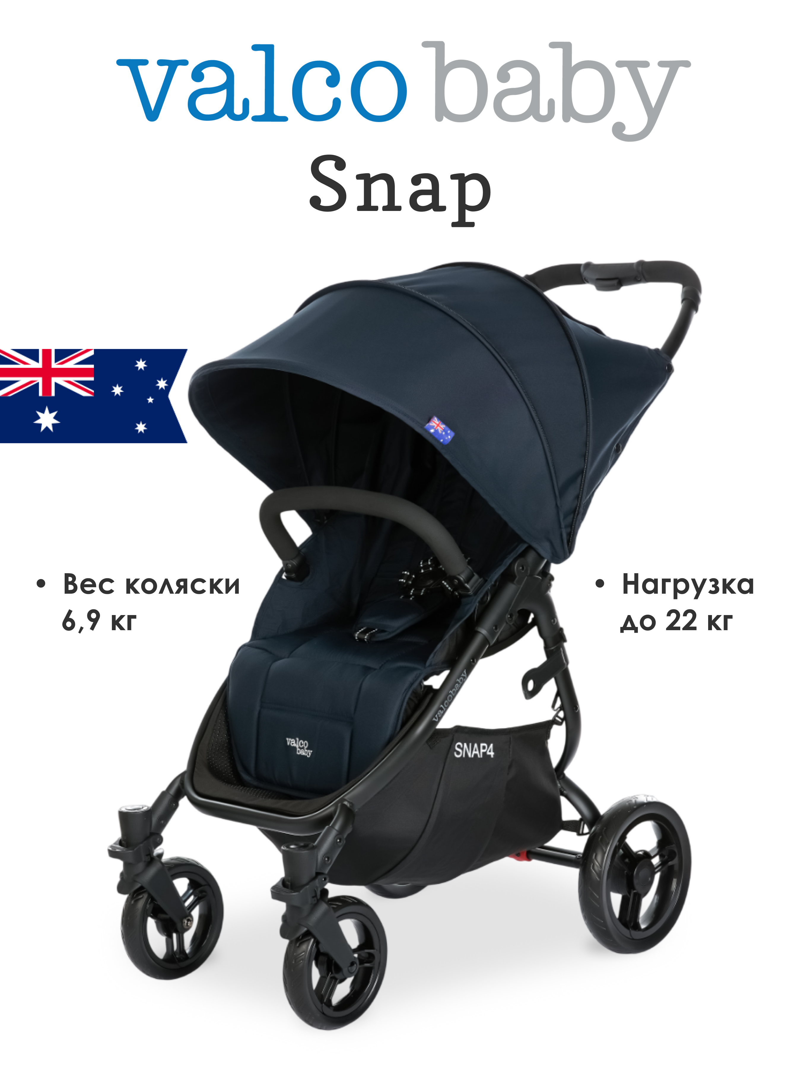 Коляска прогулочная Valco baby Snap / Deep Blue синий - фото 1