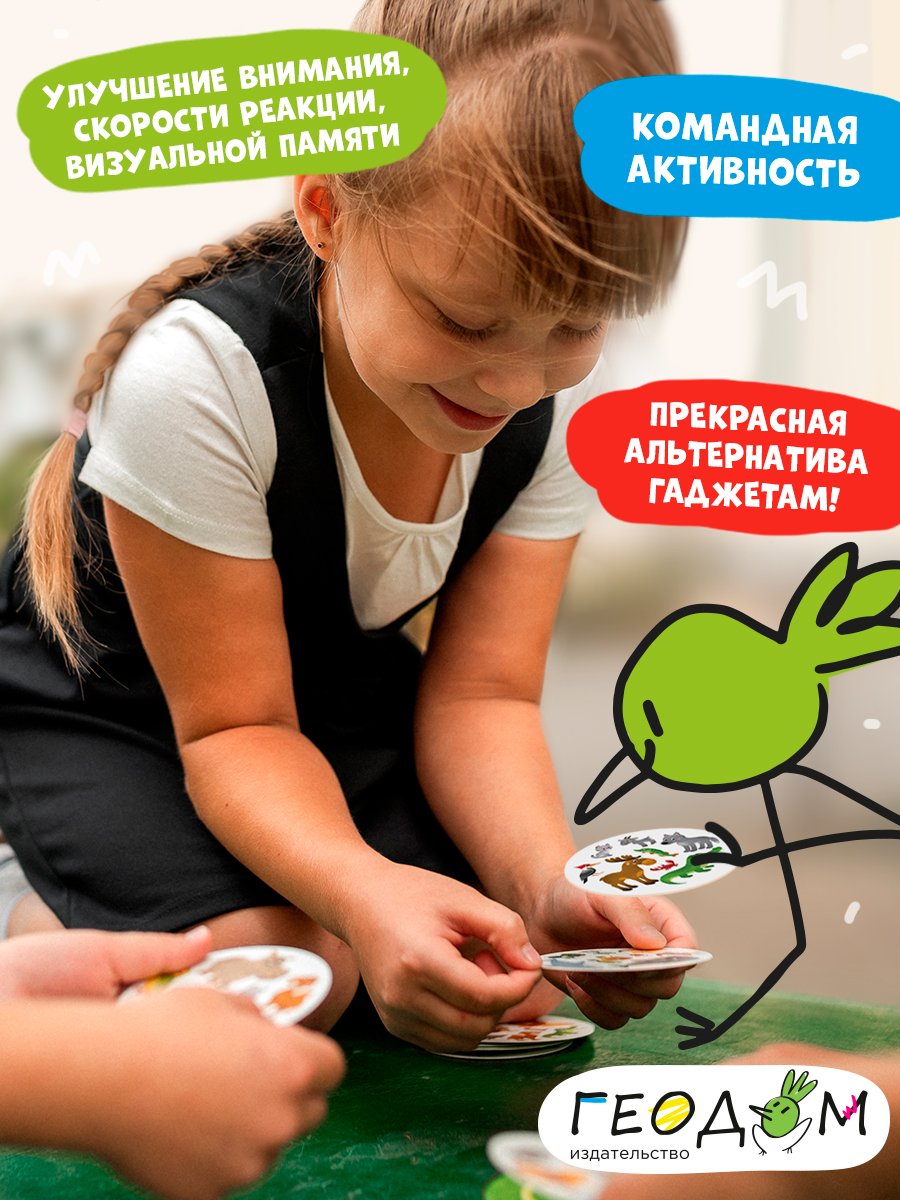 Настольная игра ГЕОДОМ Карточная - фото 5