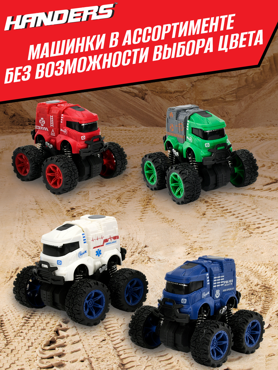 Багги Handers Большие колеса спецслужбы 9см HAC1602-077 - фото 4