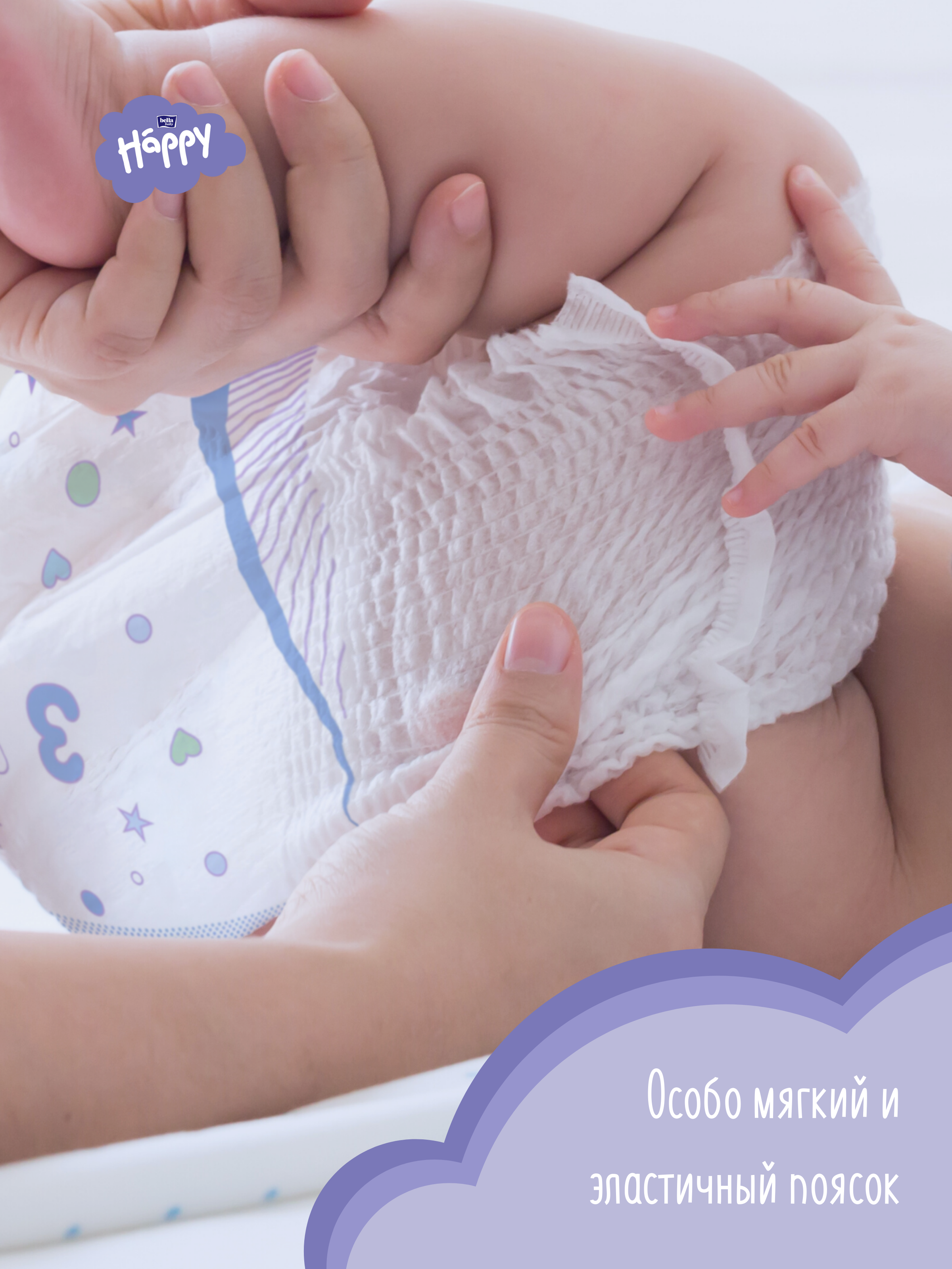 Трусики Bella baby Happy 3 (6-11 кг) 14 шт. - фото 6